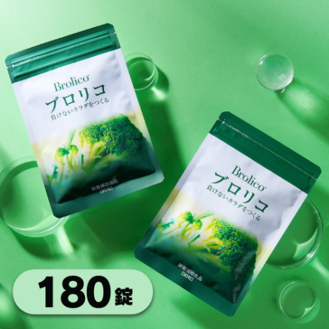 [ブロリコ配合錠 定期コース] 30日分(1日6錠)180錠