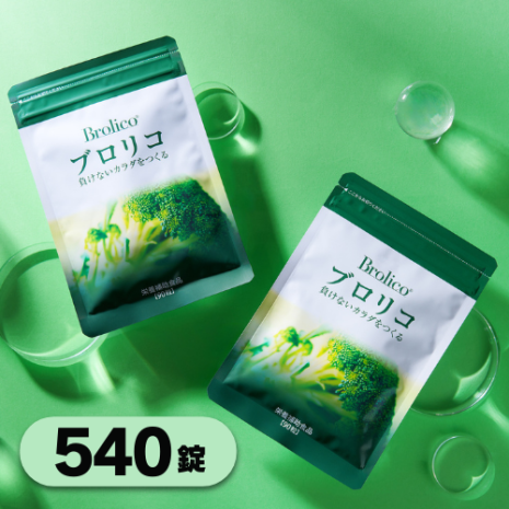 [ブロリコ配合錠 定期処方] 90日分(1日6錠)540錠