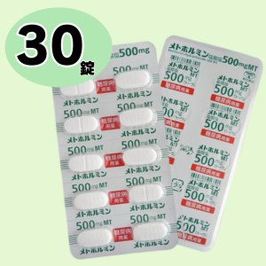 [メトホルミン定期処方]500mg30錠